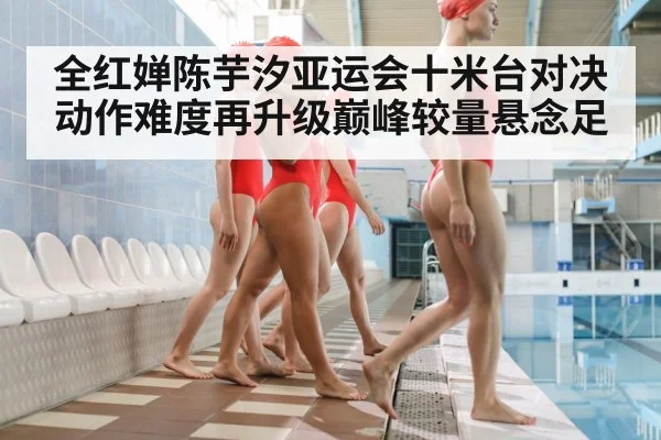 synchronized diving women